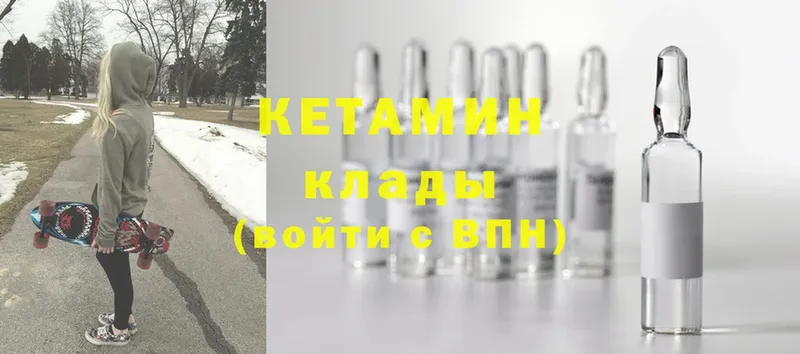 КЕТАМИН ketamine  Коряжма 